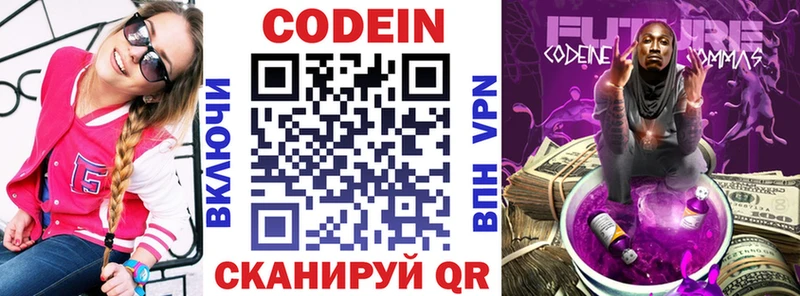 Кодеиновый сироп Lean Purple Drank  мега ONION  Соликамск  где купить  