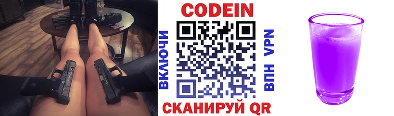 Кодеиновый сироп Lean напиток Lean (лин) Соликамск