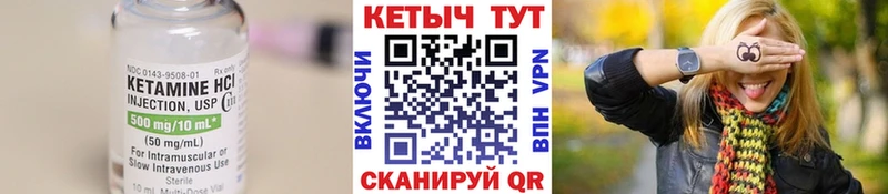 КЕТАМИН VHQ купить Соликамск