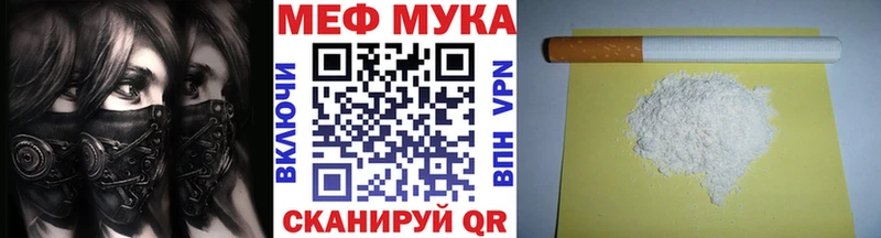 Меф мяу мяу мука Соликамск